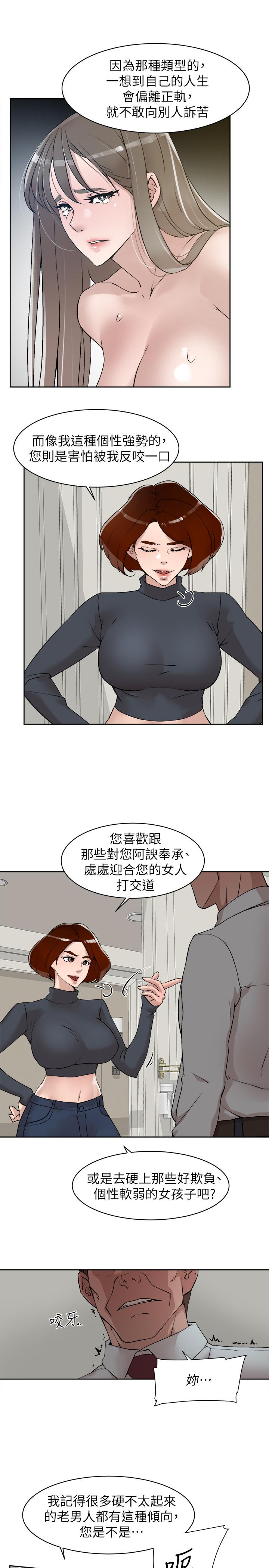 第125话-真宇，你進步不少嘛 - 第7.jpg页