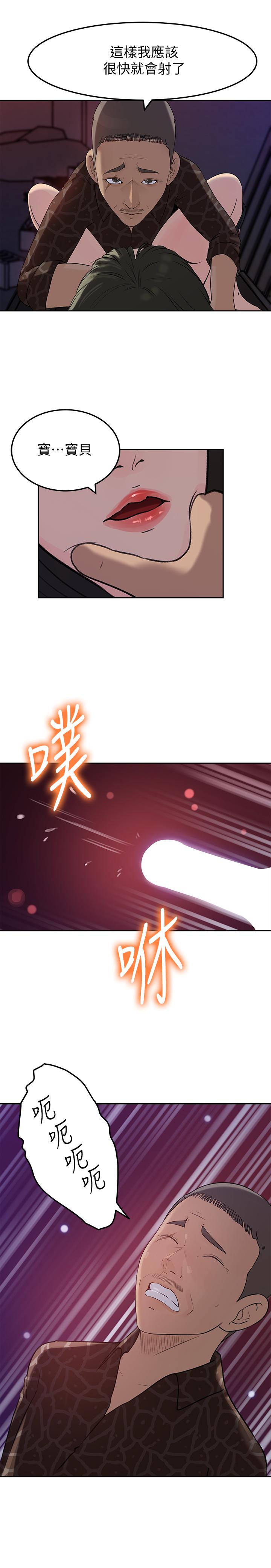 第49話-被禽獸輪姦 - 第26.jpg页