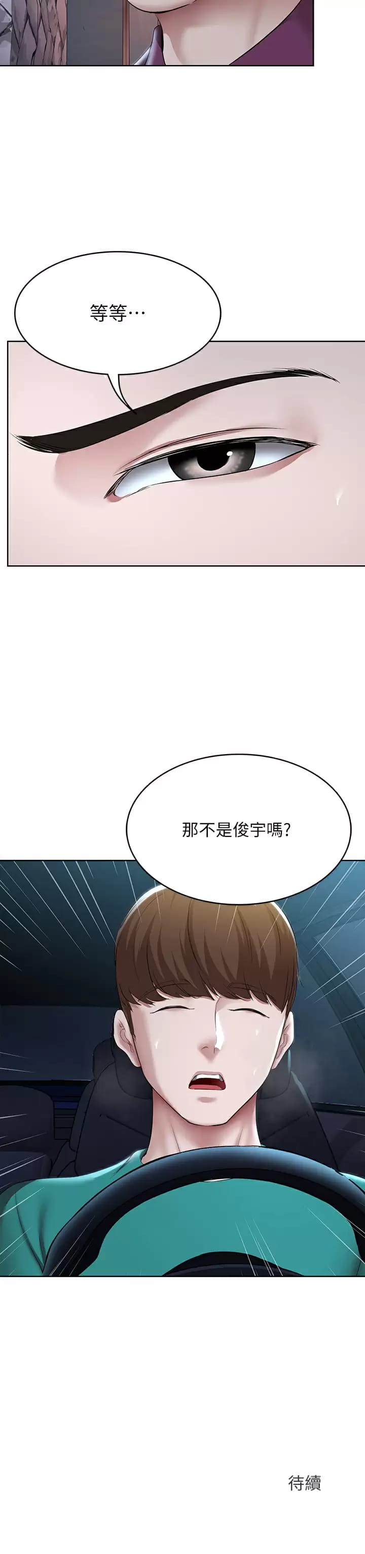 第124話-我們交往不是為了打炮 - 第39.jpg页