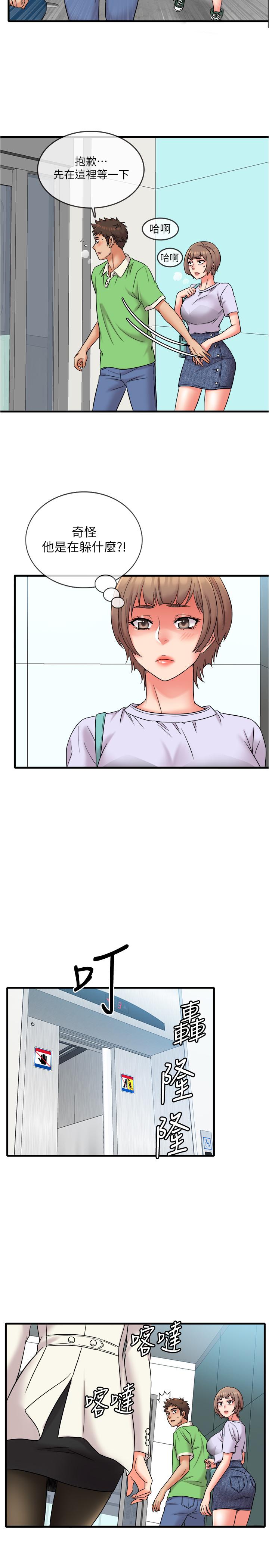 第16話-連私密處都一覽無餘 - 第5.jpg页