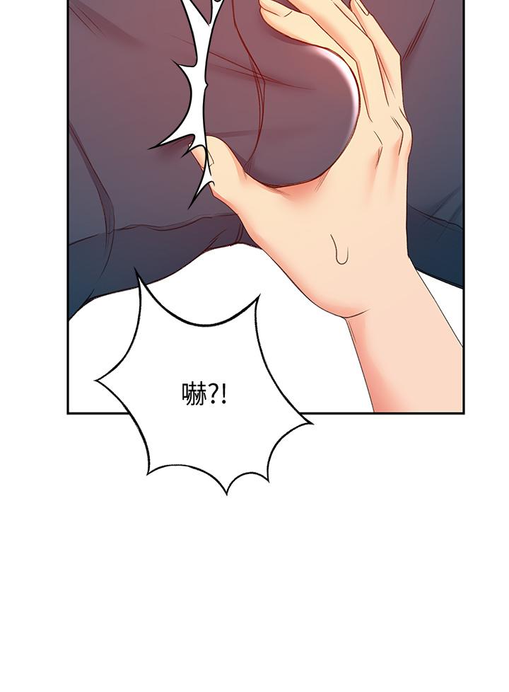 第40話-要不要跟我交往 - 第31.jpg页