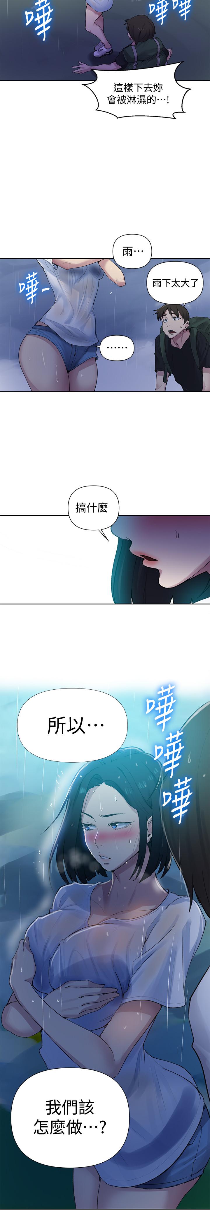 第69話-舒亞的胴體被雨水打濕 - 第30.jpg页