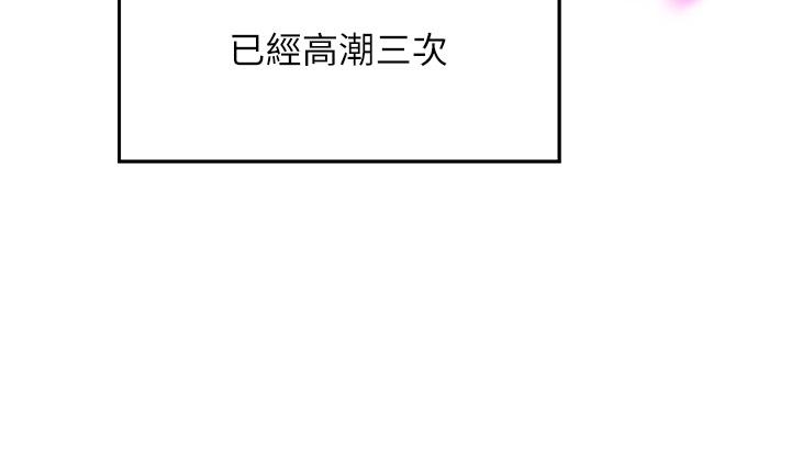 第42話-看誰先高潮的火熱賭注 - 第37.jpg页