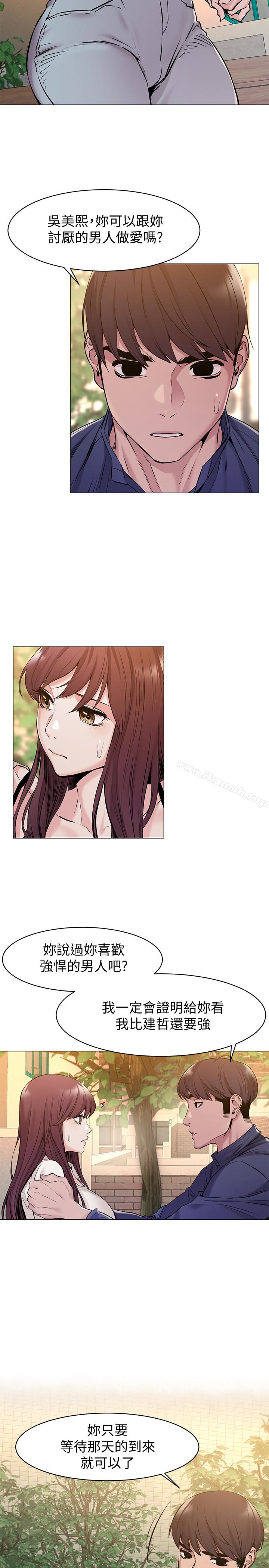 第68話-妳穿著我送給妳的內衣呢 - 第8.jpg页