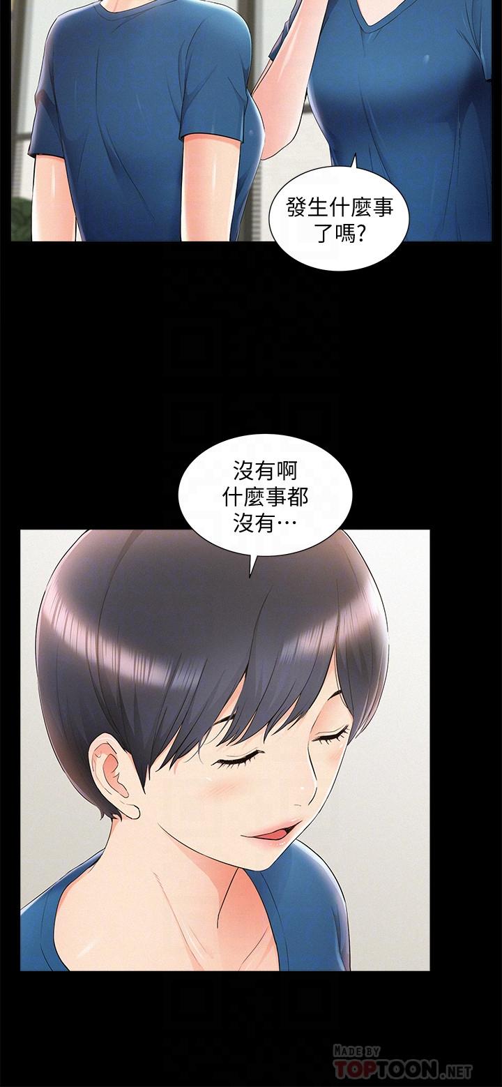 第43話-被盯上的娜美 - 第12.jpg页