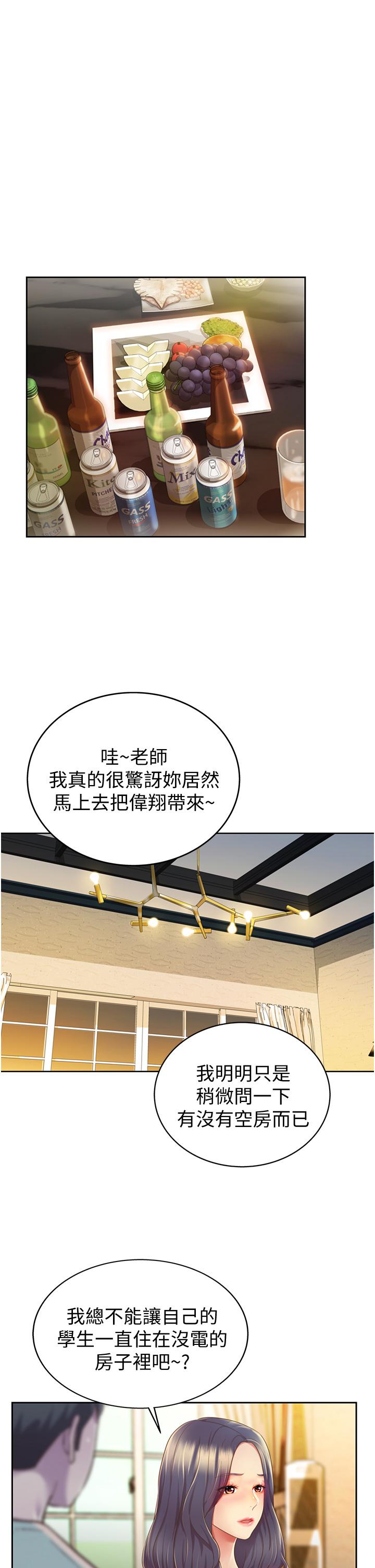 第14話-讓老師看到不該看的 - 第38.jpg页