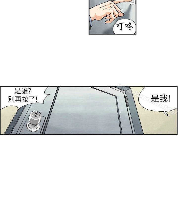 疗育女孩 第29話 第2页