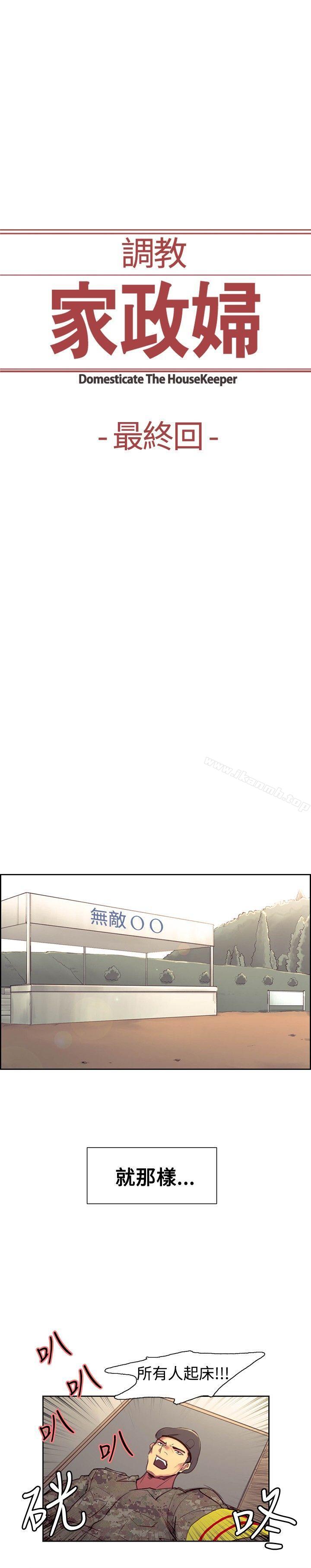 最終話 - 第2.jpg页