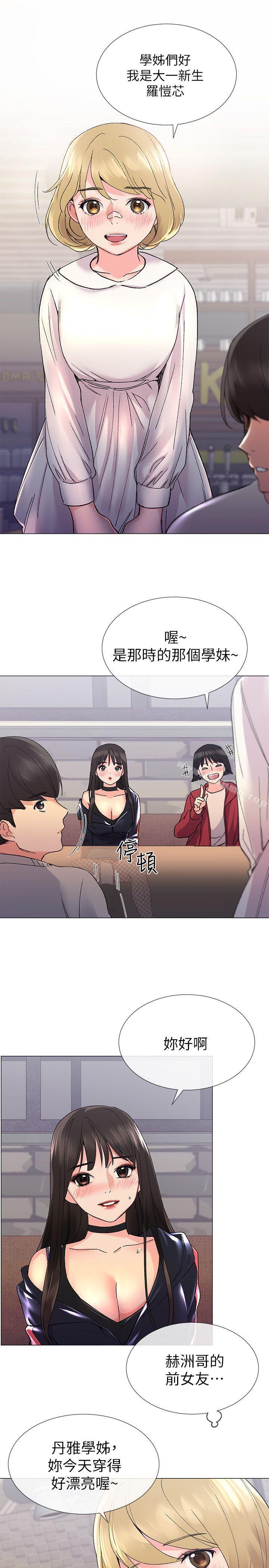 第17話-我想…試試看 - 第22.jpg页