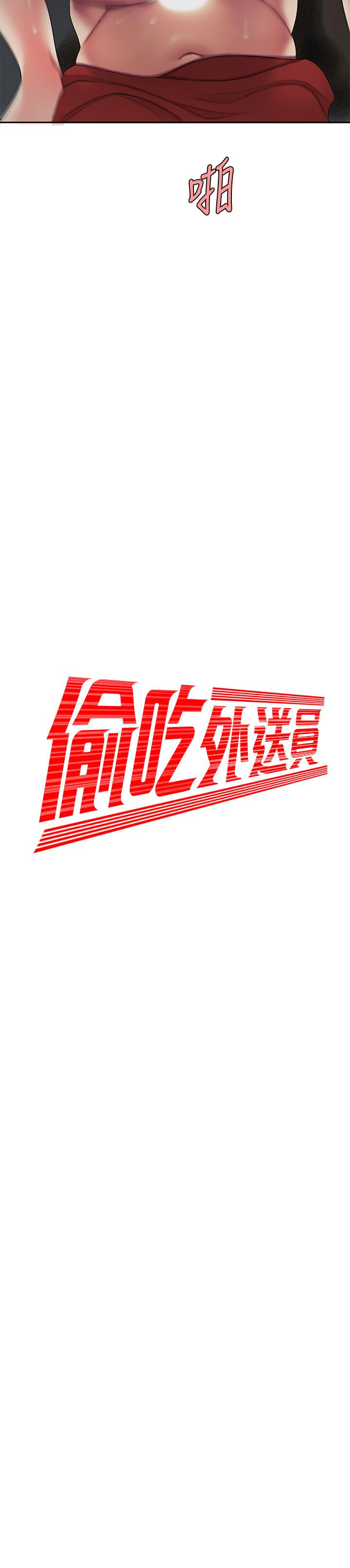 第51話-慾火焚身的她們 - 第2.jpg页