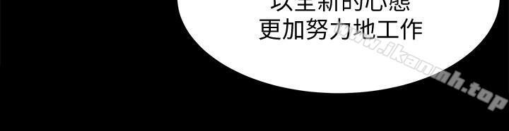 第15話-想去總公司上班就听話 - 第15.jpg页