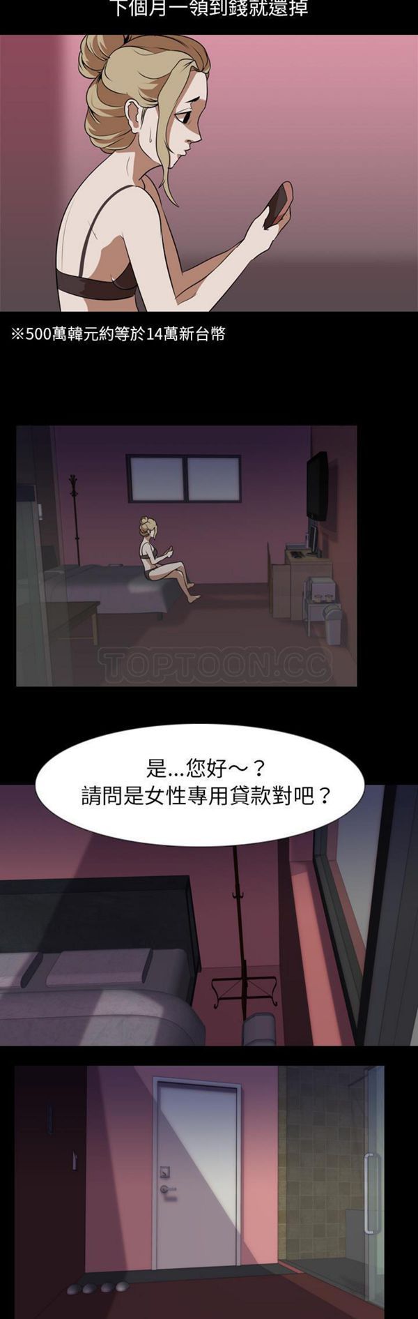 第 52 话 - 第11.jpg页