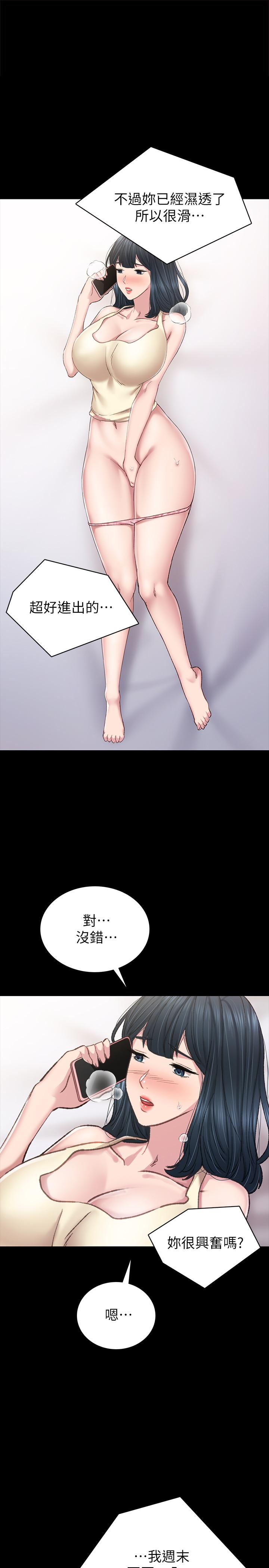 第82話-因嫉妒而發燙的小穴 - 第1.jpg页