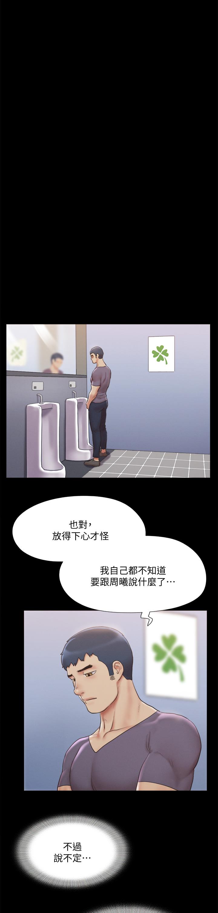 第125話-直播打炮？ - 第35.jpg页