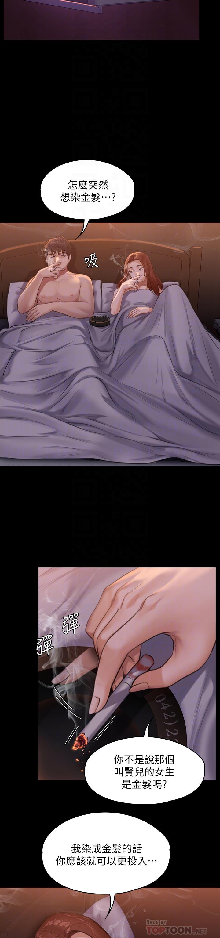 第231話-妓女，好久不見 - 第16.jpg页