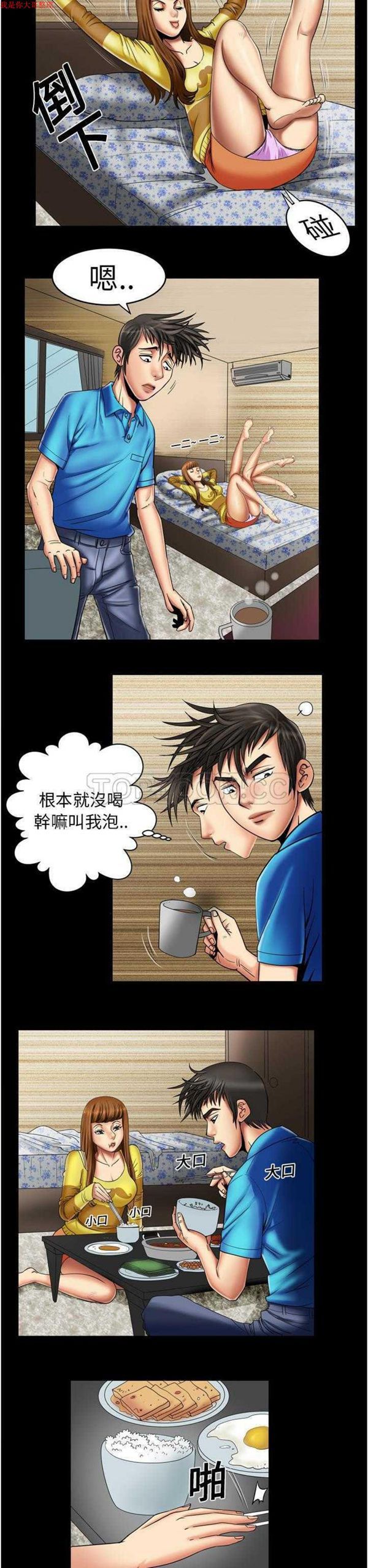 第8话 - 第3.jpg页