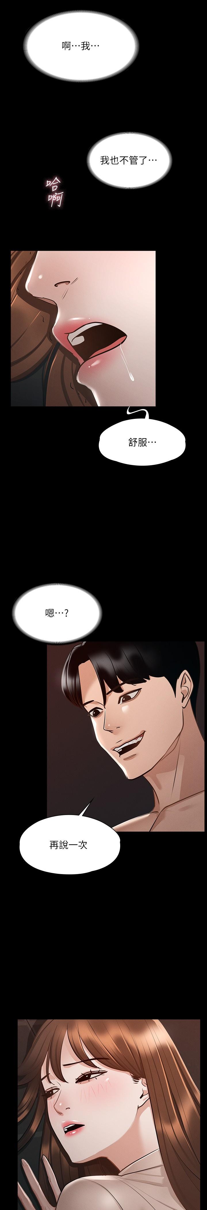 第16話-用無限精力征服她 - 第17.jpg页