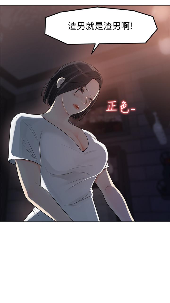 第11話-對組長不需要慢慢來吧 - 第20.jpg页