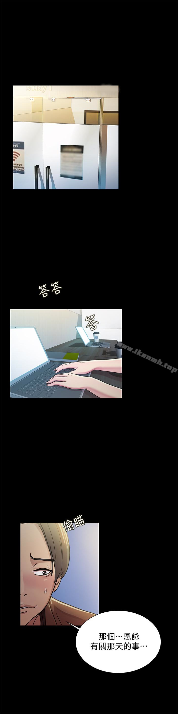 第31話-我今天不回家了! - 第3.jpg页