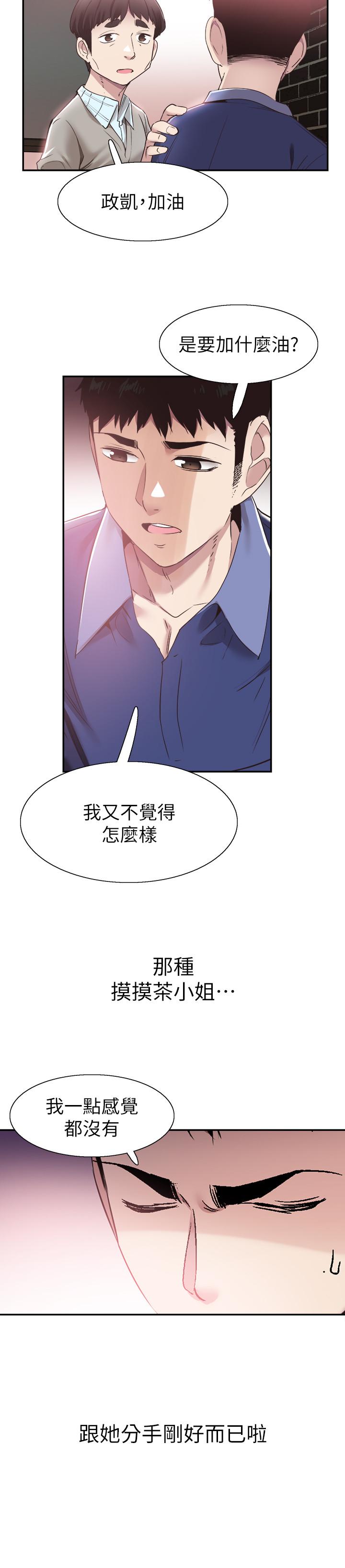 第59话-一直旷课的筱青 - 第17.jpg页