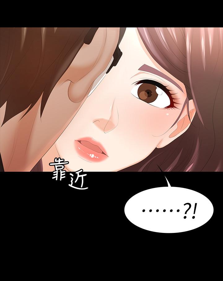 第22話-與徐教授的頻繁約會 - 第31.jpg页