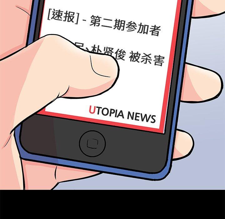 第97话 - 第5.jpg页