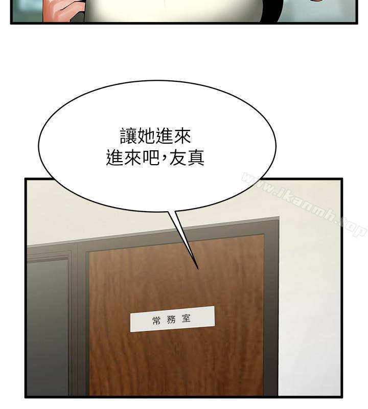第46話-常務，人家有話告訴你… - 第13.jpg页