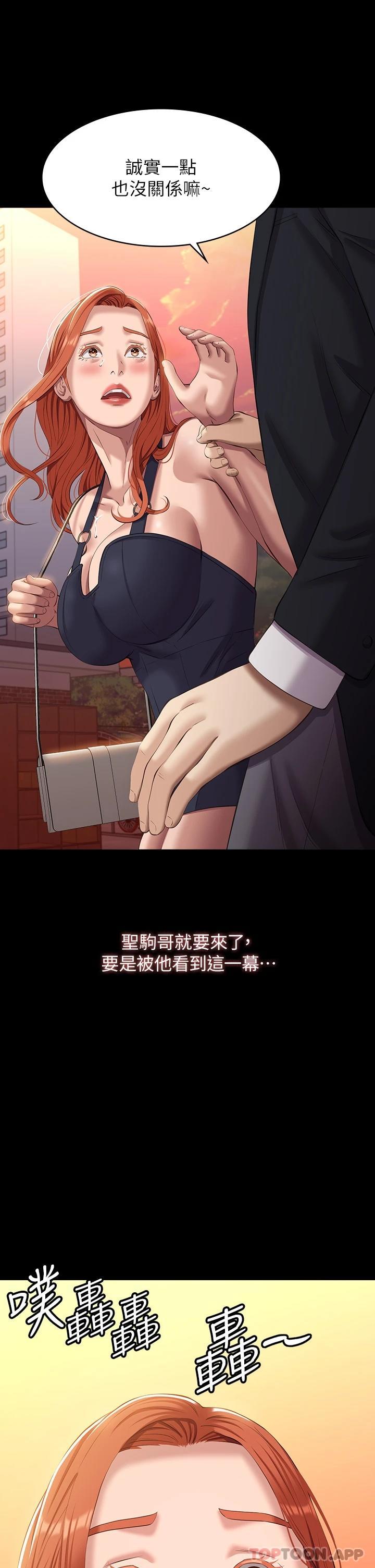 第43话-履历表的强大威力 - 第44.jpg页