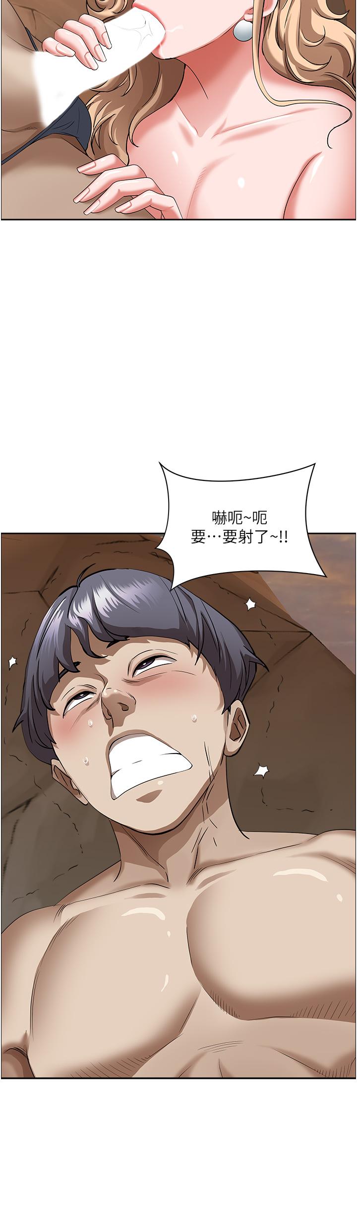 第76话-被大热狗颜射 - 第2.jpg页