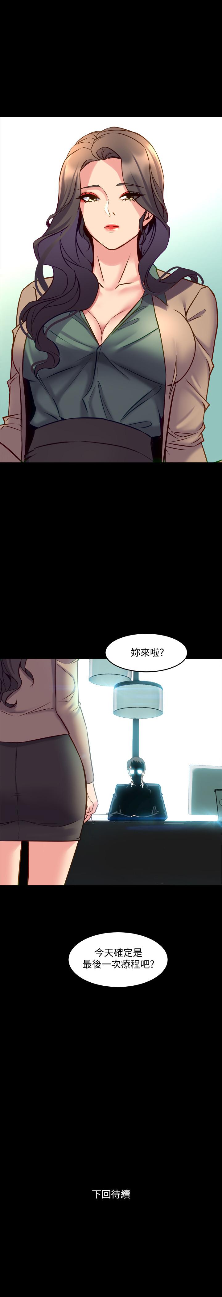 第42话 在医院传开来的外遇丑闻 - 第39.jpg页