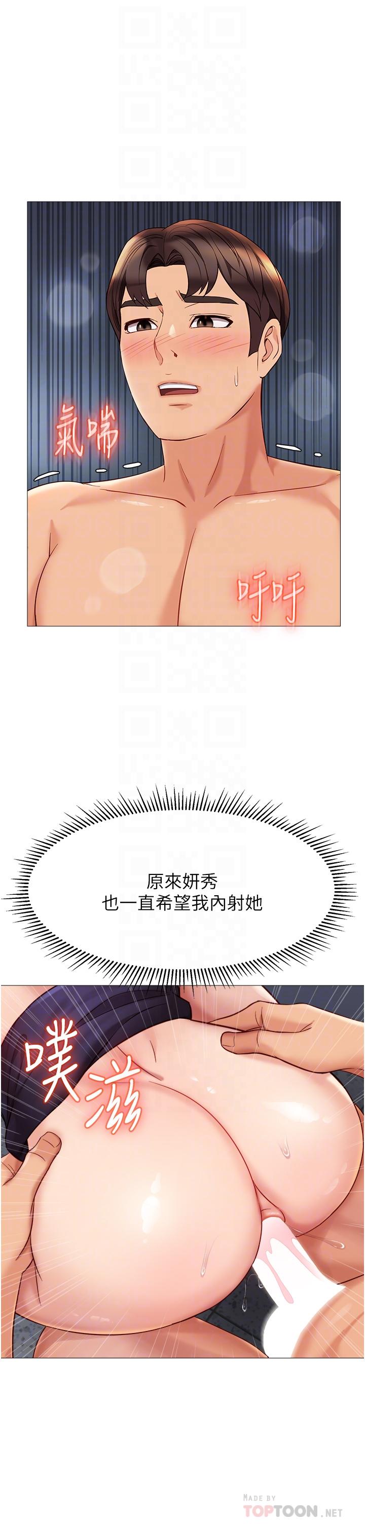 第87话-爬过来帮我吹 - 第4.jpg页