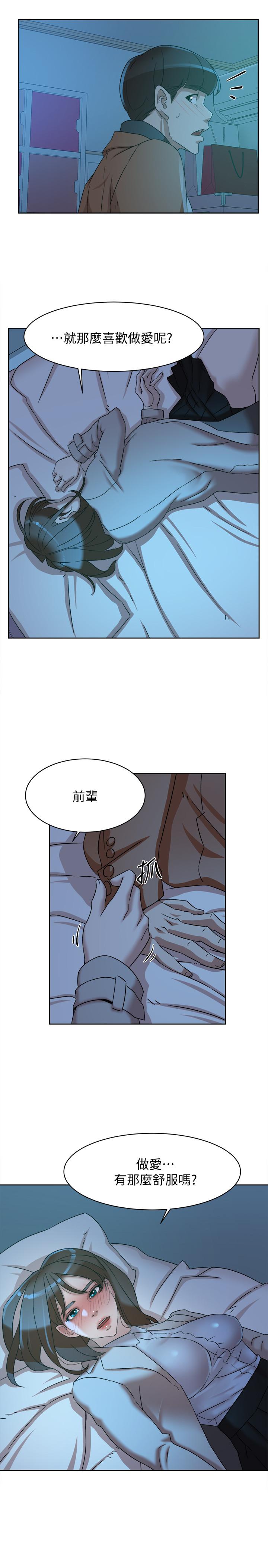 第115话-獻出童貞的悅蘿 - 第29.jpg页