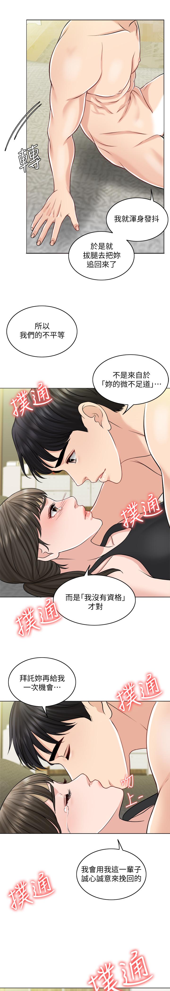 第22话-跟着本能走 - 第27.jpg页