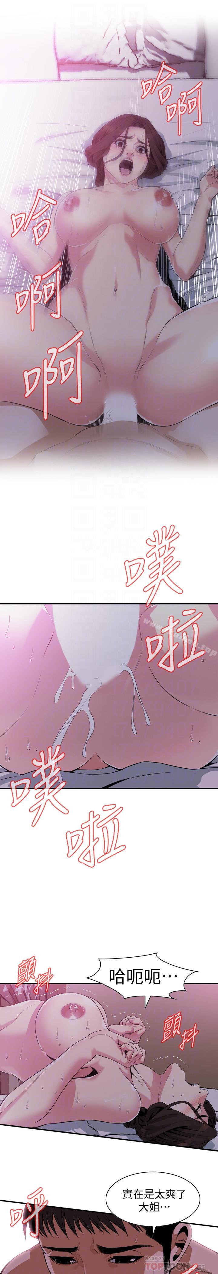 第173話<第3季>-對公公上癮的媳婦 - 第12.jpg页
