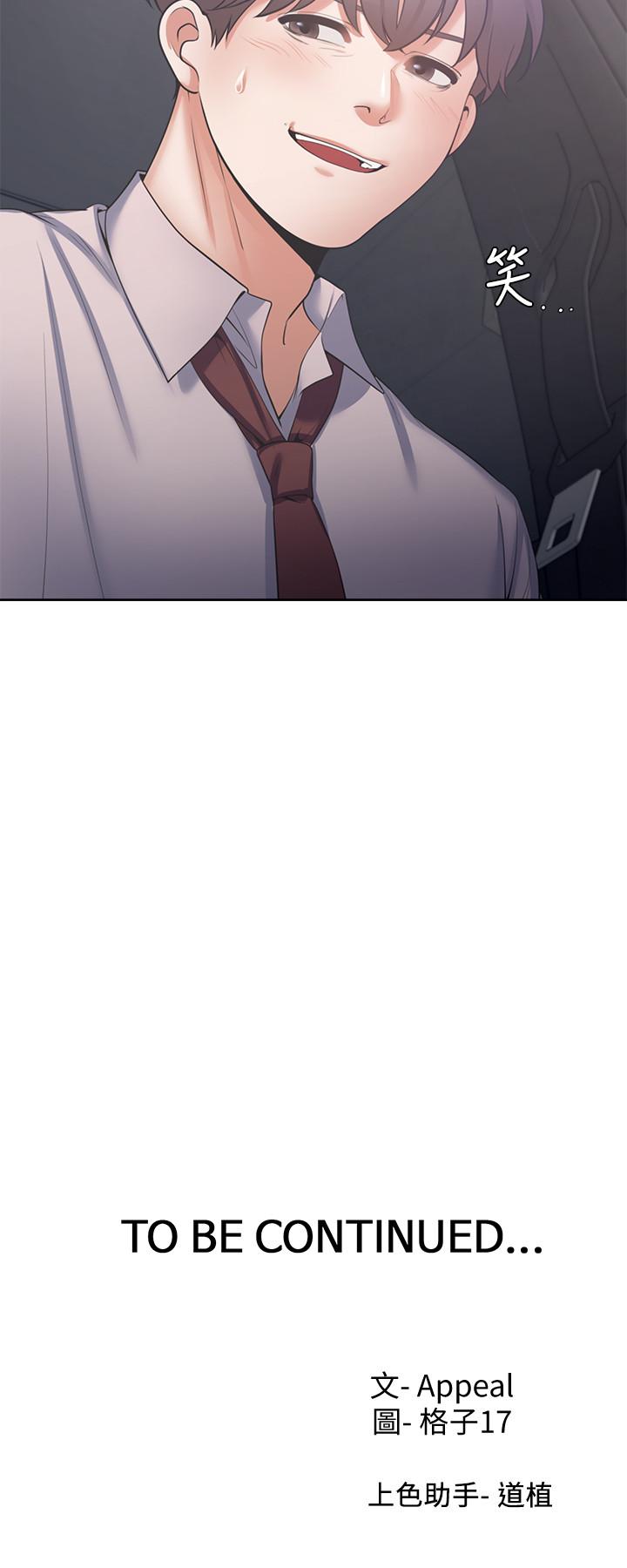 第41话-逃不出玄彬的手掌心 - 第37.jpg页