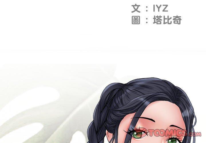 第57话 - 第3.jpg页