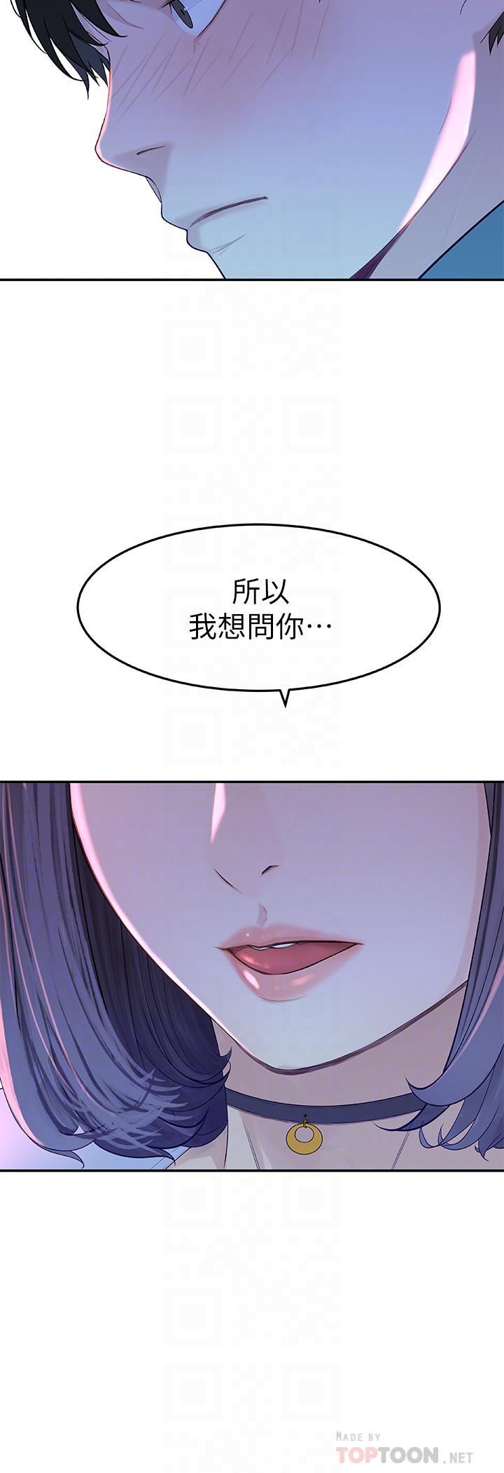 第10话-出乎意料的告白与爱爱 - 第18.jpg页