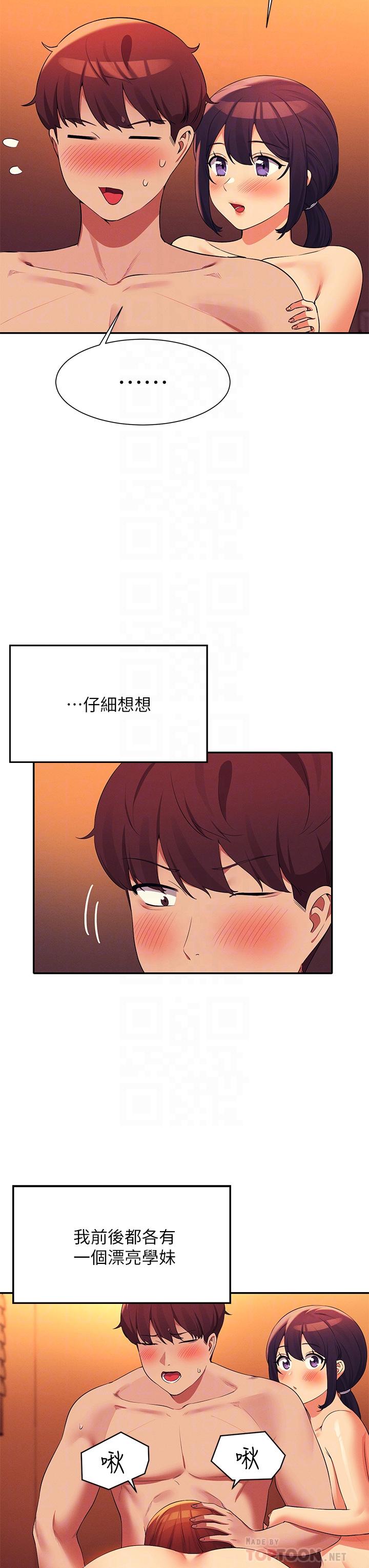 第66話-等著被上的漂亮學妹 - 第14.jpg页