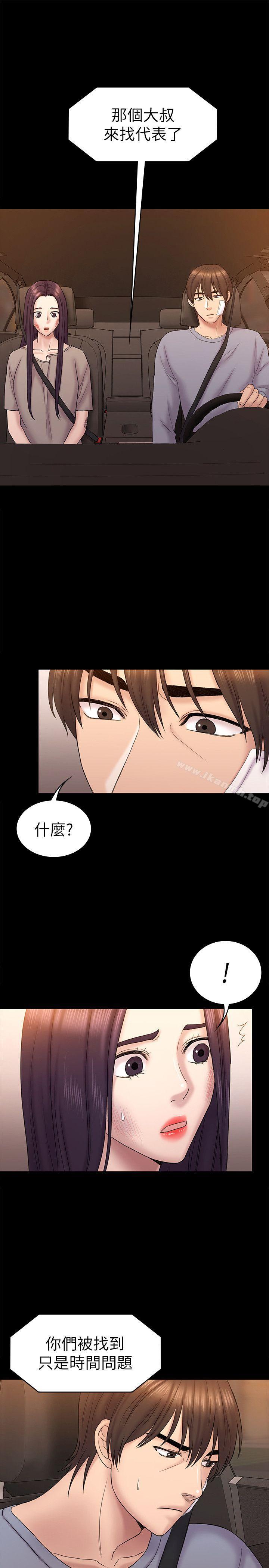 第63話-代表設的陷阱 - 第12.jpg页