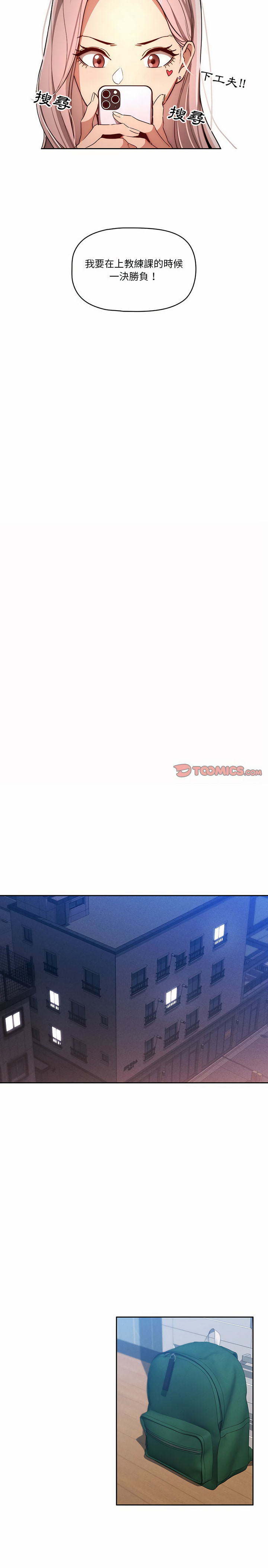 第34話 - 第8.jpg页