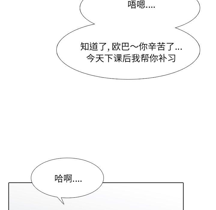 第43话 - 第115.jpg页