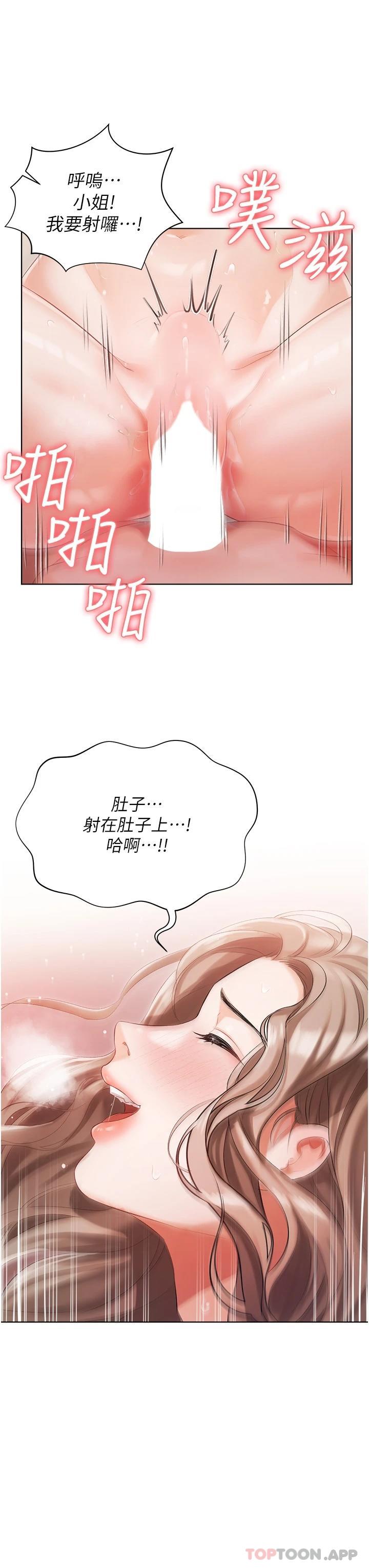 第5話-截然不同的兩姐妹 - 第30.jpg页