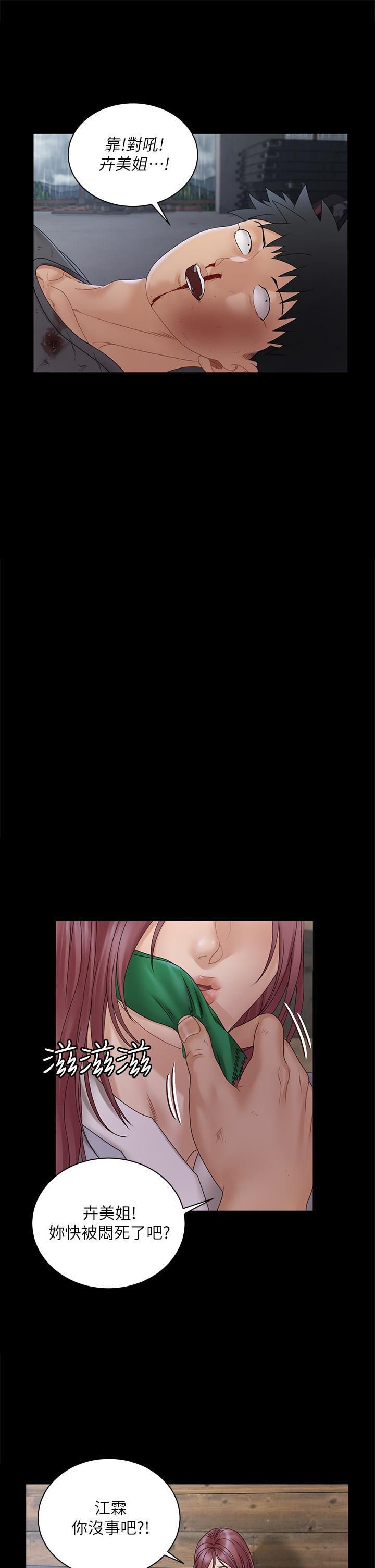 第174話-淋浴間的三人行分手炮 - 第20.jpg页