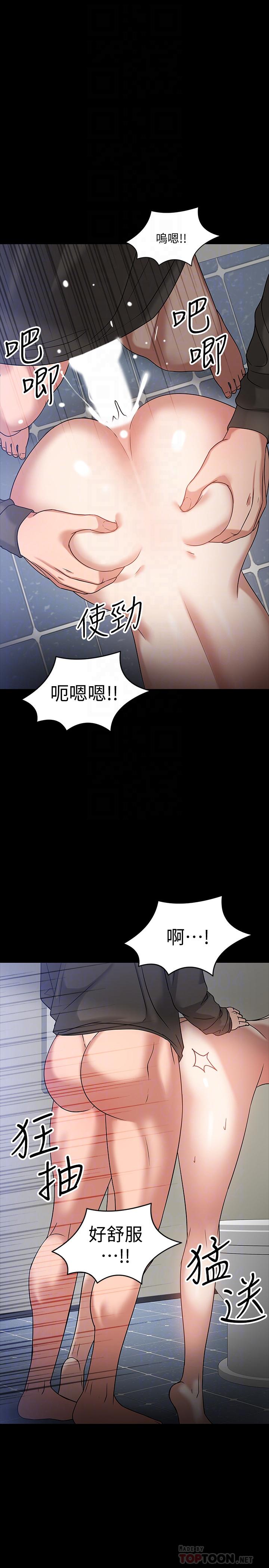 第21話-與學生建立不當關係 - 第18.jpg页