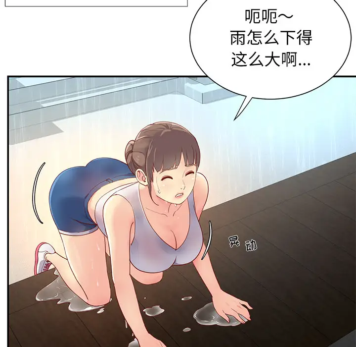 第1话 - 第48.jpg页