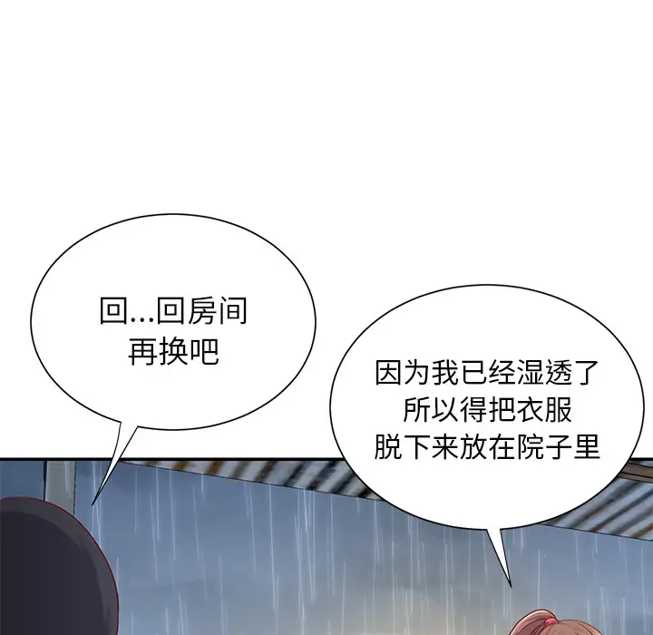 第1话 - 第51.jpg页