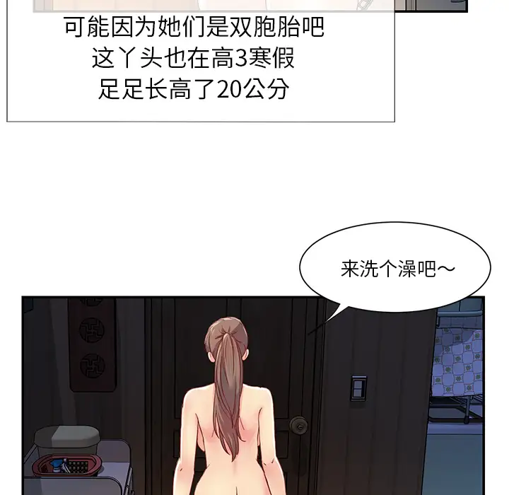 第1话 - 第54.jpg页