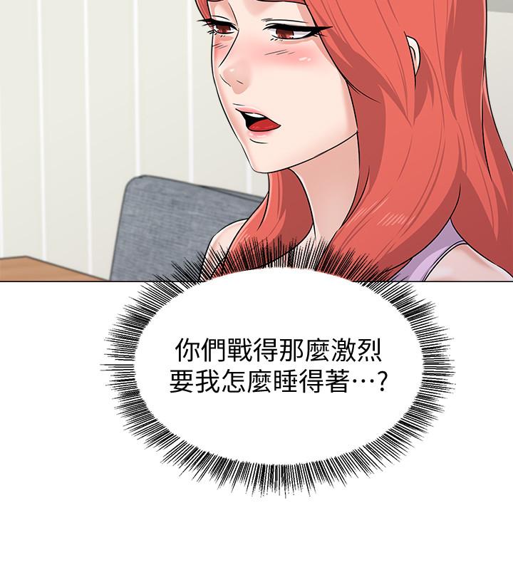 第76话-姐姐感受到了秀哲的男人味 - 第29.jpg页