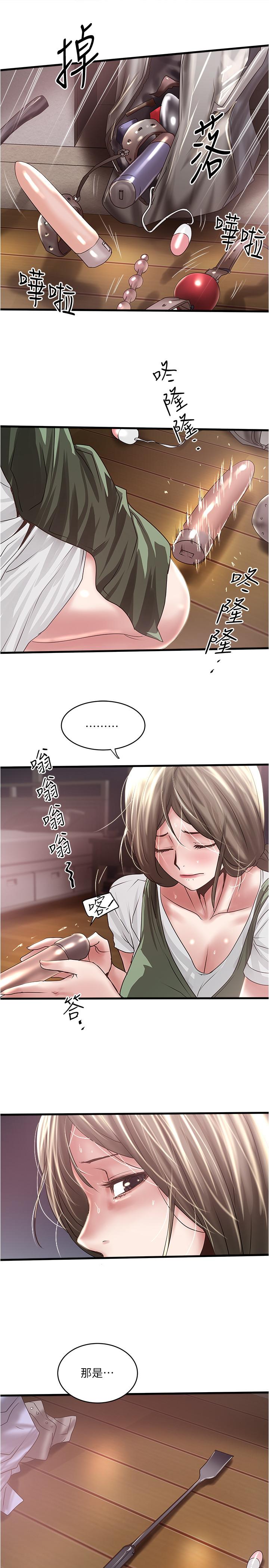 第74话-被暗中监视的肉体 - 第25.jpg页