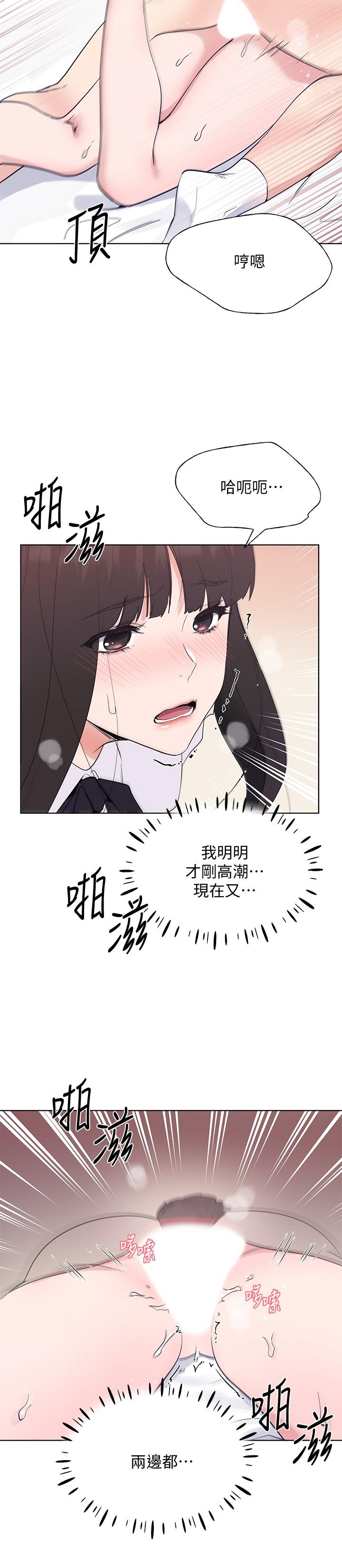 第104話-好舒服，要高潮了 - 第5.jpg页